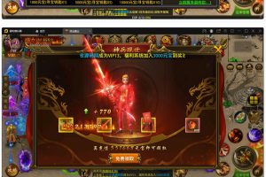 幽冥传奇手游【捞金传奇】最新整顿Win半手工效劳端+GM后端+经营后端