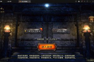 战神引擎传奇手游【单职业LOL冰雪来源大乱斗】最新整顿Win半手工效劳端+转生+豪杰同盟+冰雪海洋+藏宝海湾+安卓苹果双端