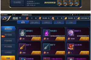 横版闯关手游【战神阿拉德】最新整顿Linux手工效劳端+余额充值后端+经营后端