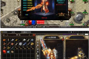 战神引擎传奇手游【至尊火龙六海洋】最新整顿Win半手工效劳端+充值后端+安卓苹果双端