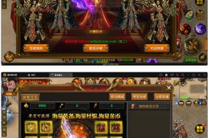 幽冥传奇手游【全新单职业屠龙霸业】最新整顿Win半手工效劳端+GM后端+经营后端