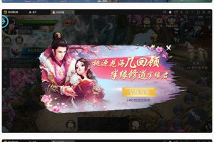 仙侠手游【仙剑问情】最新整顿Linux手工效劳端+GM后端+安卓苹果双端