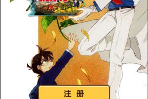 卡牌回合制手游【名侦探柯南】最新整顿Win半手工效劳端+经营后端+安卓苹果双端