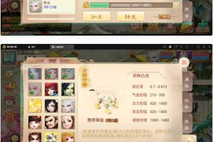 三网H5游戏【纵横西游H5】最新整顿Win半手工效劳端+多区+GM后端+安卓苹果双端