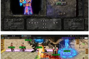 战神引擎传奇手游【天荒战神】最新整顿Win半手工效劳端+充值后端+安卓苹果双端