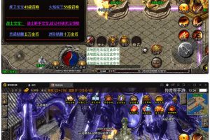 战神引擎传奇手游【180九九归一之玛法归来】最新整顿Win半手工效劳端+GM受权后端+安卓苹果双端