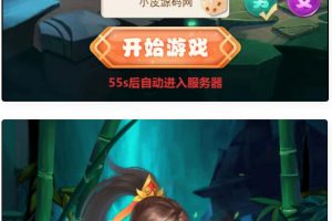 三网H5游戏【海贼西游H5】2022整顿Linux手工效劳端+GM受权后端