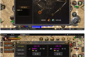 战神引擎传奇手游【君临复旧第三季】3月整顿Win半手工效劳端+充值后端+安卓苹果双端