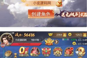 三网H5游戏【修仙伏魔录H5】最新整顿Linux手工效劳端