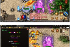 战神引擎传奇手游【神皇传说】2022整顿win半手工效劳端+充值后端+双端