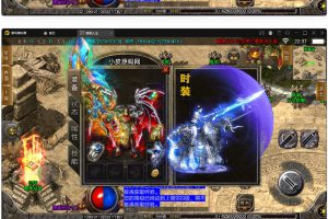 战神引擎传奇手游【暗黑火龙修复版】2022整顿效劳端+元素+魂环+种树+古装+充值后端