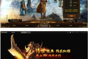 【桑田传世】传世手游2021整顿Linux手工效劳端+安卓苹果双端+物品后端