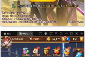 卡牌手游【新暗SS】最新整顿Linux手工效劳端+安卓+后端