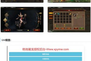 复旧传奇手游【绝地屠龙】2021整顿Win一键即玩效劳端+GM受权后端