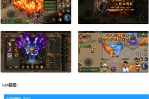 幽冥传奇手游【三职业龙翼传奇】11月整顿Win一键即玩效劳端+GM后端+双端