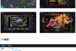 白日门传奇手游【新兄弟传奇三职业】10月整顿WIN一键效劳端+多区+GM后端+双端