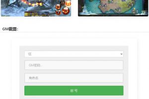 仙侠手游【剑侠情缘龙雀】10月整顿Linux手工端+四件套+GM后端