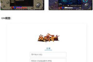 战神引擎传奇手游缄默雄霸全国第二季+视频教程|效劳端+蚂蚁洞+海上世界+寰宇门+代办体系