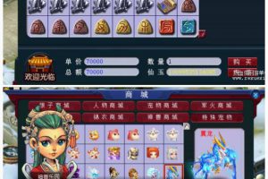 端游源码 梦境西游单机端18门派、天罡地煞、飞升渡劫，本人某宝上买的