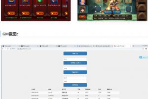 手游大主宰+视频教程|一键启动效劳端+GM在线后端