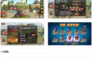 三网H5游戏战火三国H5+视频教程|Win一键效劳端+GM后端