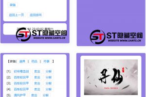 【寻仙记】笔墨页游+教程+修复