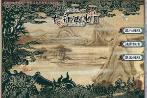 最新自制鬼话西游端 反常版鬼话西游单机版失线西游