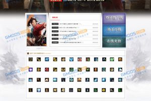 最新盗梦三国专属神器单职业版_神兽印记_三国祝愿_三国帝印[gom]