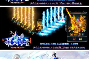 [GOM引擎] 雄霸冰雪传奇效劳端 复旧版