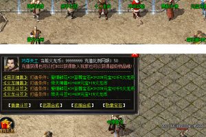 1.80传奇单机版下载法神天尊复旧带坐骑体系的三职业