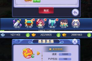 【完全打包】12月新版UI竖版乱斗H5西游完善经营版/带后端/带具体视频搭建教程