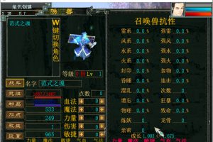 单机游戏《鬼话西游2之前世此生改动版》