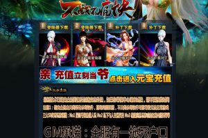 铁血迷掉单职业带假人传奇效劳端_狞恶之力_近程接纳_沙城基金【Gom引擎】