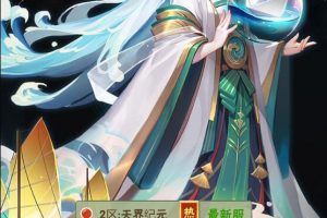 H5手游【天界纪元H5】一键端+GM后端附带外网教程