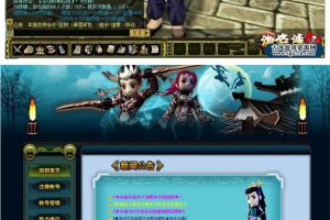 热血江湖V2.0贸易效劳端百宝阁 GM助手+客户端+架设教程