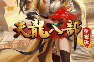 【天龙荣耀】客户端打包+效劳端设置编译+视频教程+简体中文设置