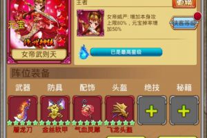 内购立解手游【群侠风波录】装置即玩+有限元宝附带使用教程