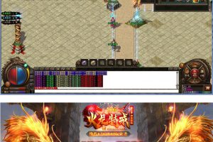 完善经营版1.76火龙特戒第三季复旧三职业版[GOM引擎]