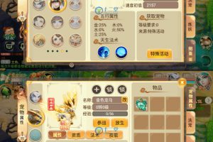 【逍遥西游手游】整顿修复完全效劳端+视频教程+单人运动+物品后端