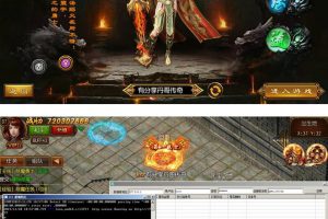 传奇代码 【修复版丹哥传奇】白日门三职业一键端+GM助手附带外网教程