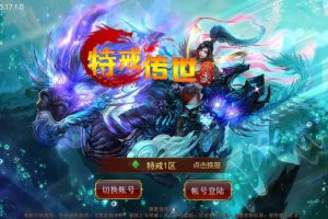 【传奇世界特戒版】手游VM一键端+手工外网端+GM后端+视频教程附带外网教程+安卓苹果端