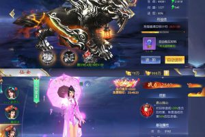 手游【蜀山诛仙传】仙梦奇缘一键效劳端+GM模式附带外网教程