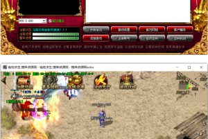 【 贸易效劳端】亲测绝地四序传奇私服一键效劳端+龙珠+神话+和平系列古装+壮大智能假人陪玩+视频教程_无错代码