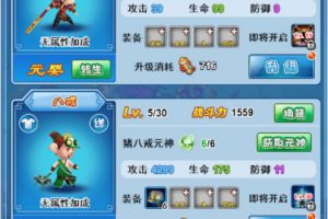 【捉个魔鬼去取经H5】一键装置即玩效劳端游戏代码[小白助手+经营后端]