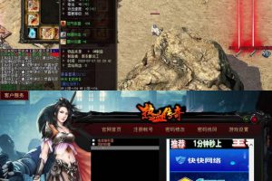 【传奇手工效劳端】2020最新1.76传奇清风古镇暗黑铭文游戏客户端