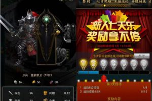 【三国攻城类】手机私服游戏架设+效劳端+具体教程