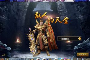 白日门传奇手游【老道冰雪传奇三期】一键即玩效劳端+视频教程+真彩舆图+魂盾+光柱+切割+炫彩配备+安卓苹果双端+GM后端