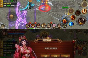 传奇霸业手游【骑战传奇】白日门一键端+GM后端附带外网教程