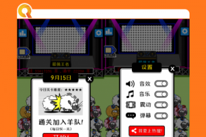 最近很多的小游戏羊了个羊游戏源码/带后端java