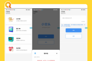 仿微信小程序小空投源码_iApp源码